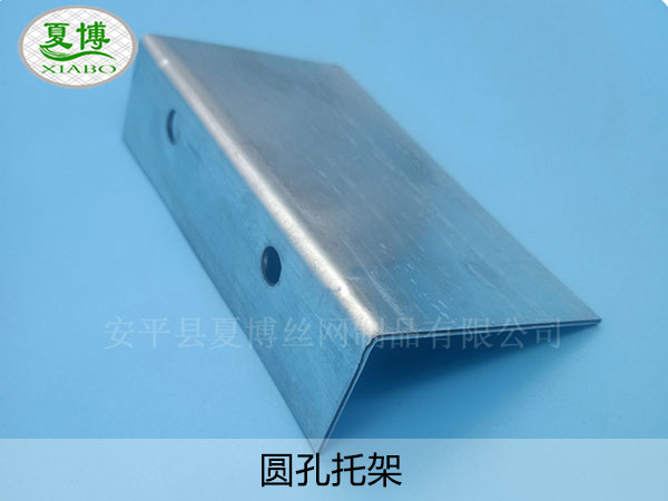 圆孔托架图片2