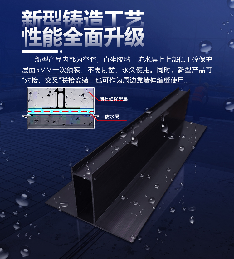 角欧乐阻水条详情页_03.jpg