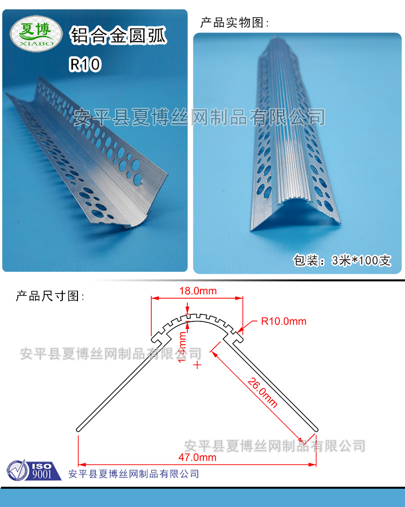 铝合金圆弧