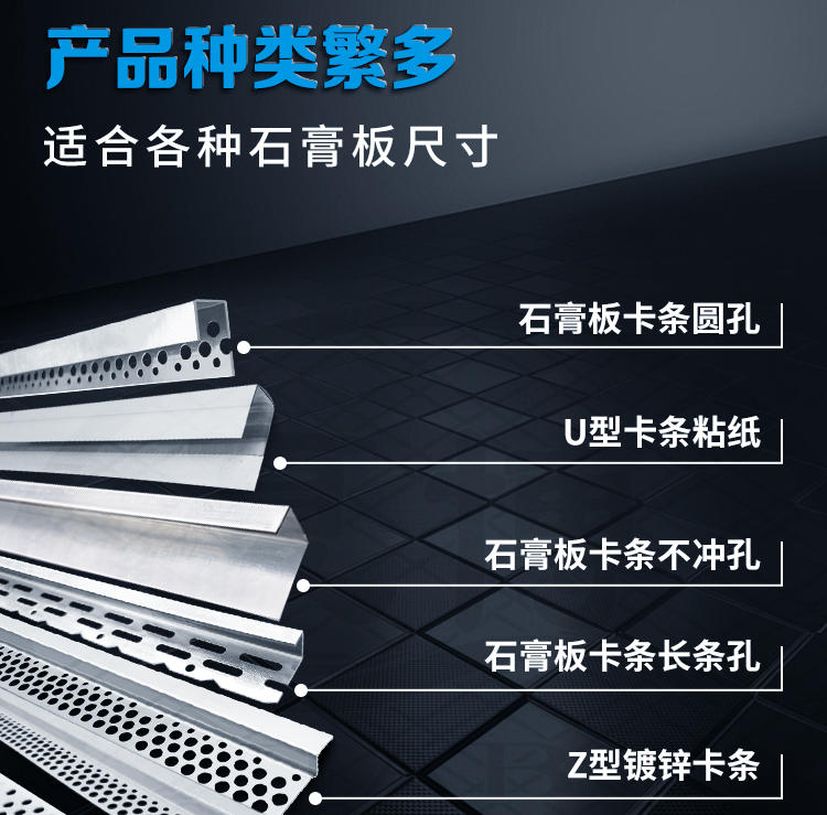 抹灰停止网
